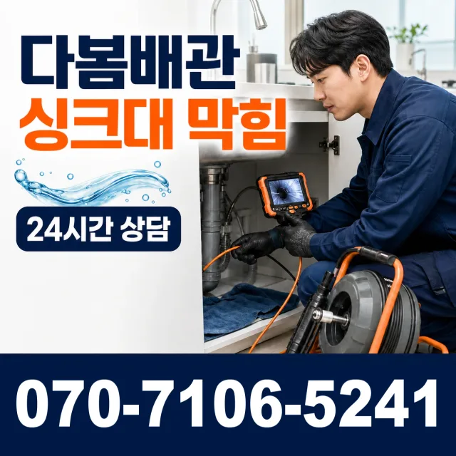 경남 창녕군 부곡면 노리길 싱크대교체 상담 이미지 1