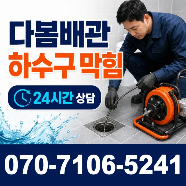 경남 창녕군 부곡면 노리길 싱크대교체 상담 이미지 2