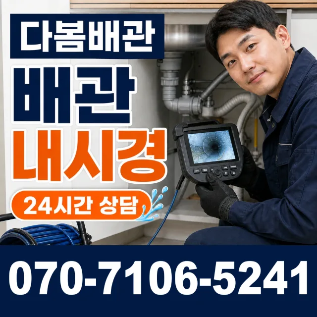 경남 창녕군 부곡면 노리길 싱크대교체 상담 이미지 3