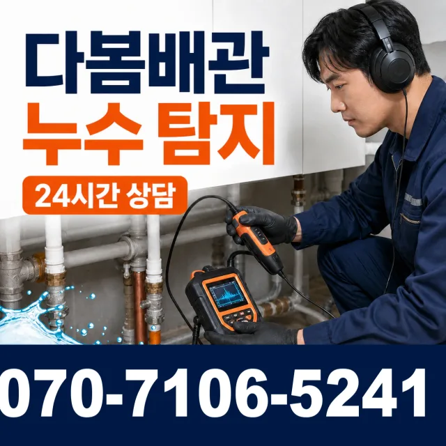 경남 창녕군 부곡면 노리길 싱크대교체 상담 이미지 5