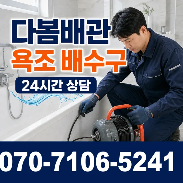 경남 창녕군 부곡면 노리길 싱크대교체 상담 이미지 6