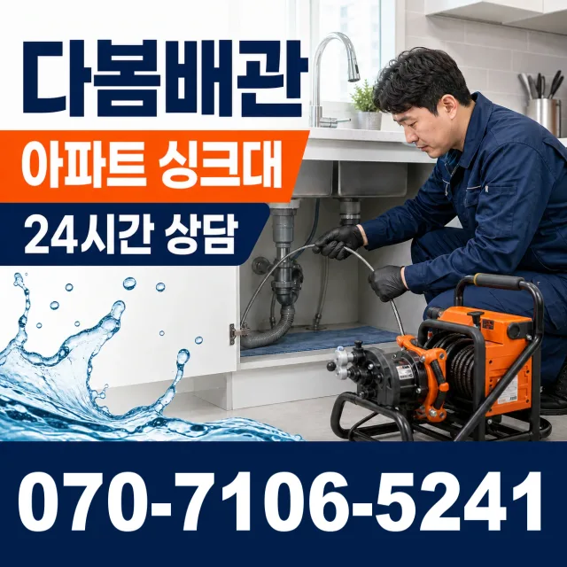 경남 창녕군 부곡면 노리길 싱크대교체 상담 이미지 7